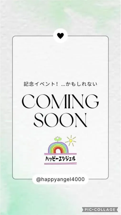 児童発達支援・放課後等デイサービス ハッピーエンジェル/記念イベントやるかも👼