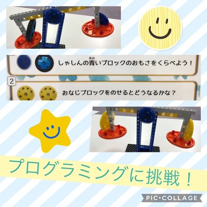 児童発達支援・放課後等デイサービス ハッピーエンジェル/プログラミングに挑戦👼