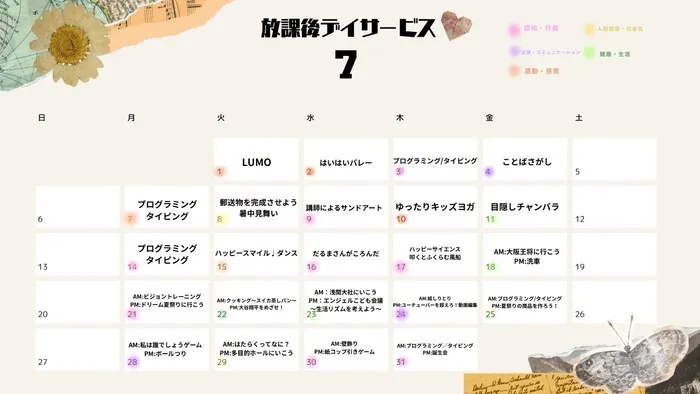 児童発達支援・放課後等デイサービス ハッピーエンジェル/7月のプログラム👼