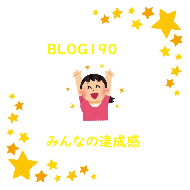 児童発達支援　ぐんぐん/【BLOG190✨】みんなの達成感🥰🍀💕✨