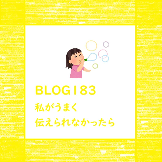 児童発達支援　ぐんぐん/【BLOG183✨】私がうまく伝えられなかったら🥰🍀💕✨