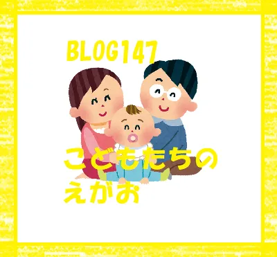 児童発達支援　ぐんぐん/【BLOG147✨】こどもたちのえがお🥰🍀💕✨