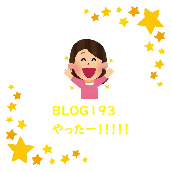 児童発達支援　ぐんぐん/【BLOG193✨】やったー！！！！！🥰🍀💕✨