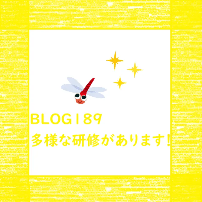 児童発達支援　ぐんぐん/【BLOG189✨】多様な研修があります！🥰🍀💕✨