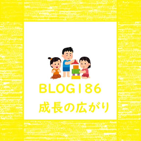 児童発達支援　ぐんぐん/【BLOG186✨】成長の広がり🥰🍀💕✨