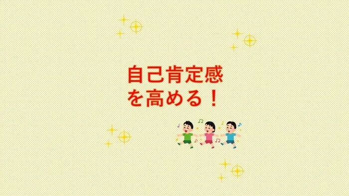 児童発達支援　ぐんぐん/【自己肯定感を高める！🥰🍀💕✨】