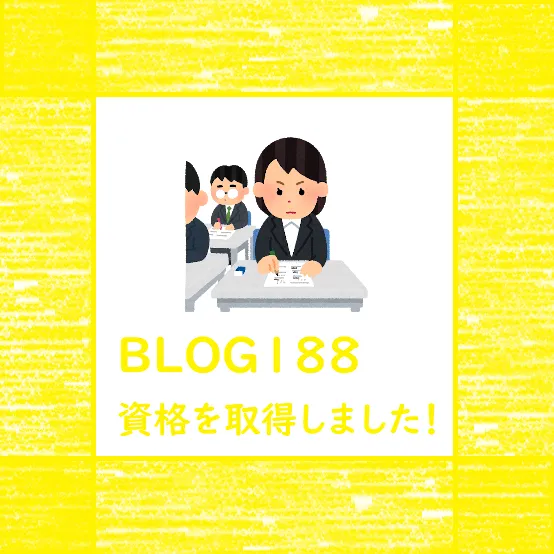 児童発達支援　ぐんぐん/【BLOG188✨】資格を取得しました！🥰🍀💕✨