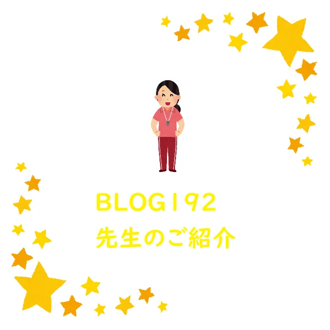 児童発達支援　ぐんぐん/【BLOG192✨】先生のご紹介🥰🍀💕✨