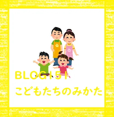 児童発達支援　ぐんぐん/【BLOG151✨】こどもたちのみかた🥰🍀💕✨