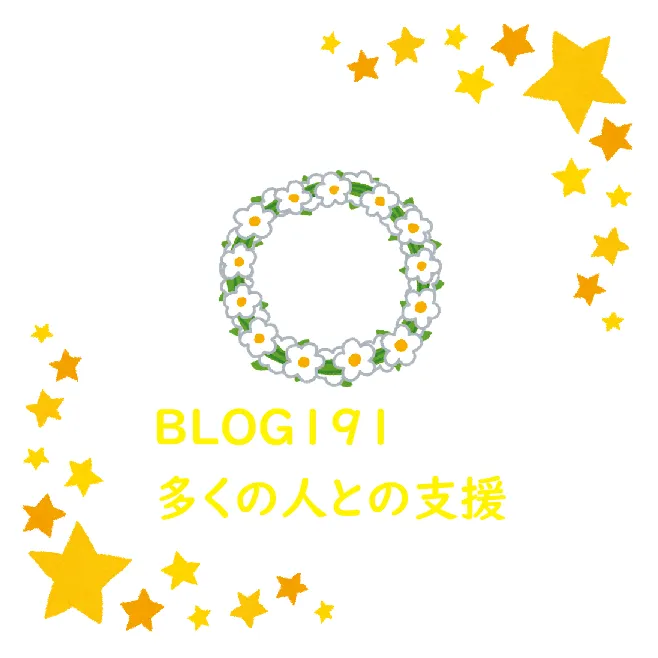 児童発達支援　ぐんぐん/【BLOG191✨】多くの人との支援🥰🍀💕✨