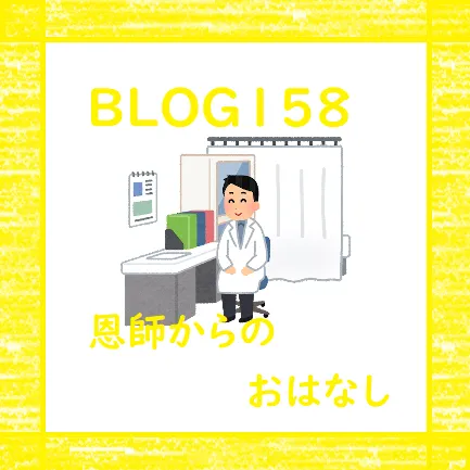 児童発達支援　ぐんぐん/【BLOG158✨】恩師からのおはなし🥰🍀💕✨