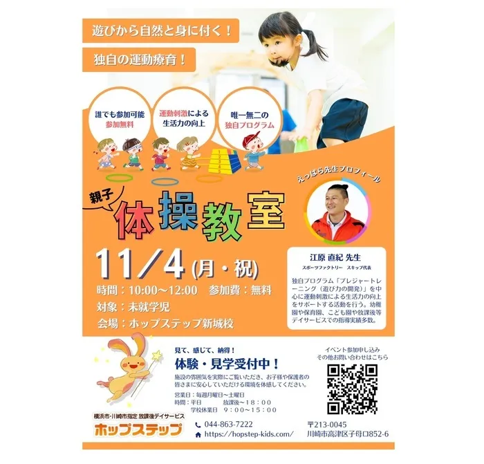 児童発達支援　ぐんぐん/【✨イベント開催のお知らせ✨】