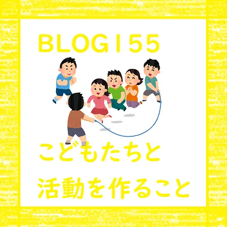 児童発達支援　ぐんぐん/【BLOG155✨】こどもたちと活動を作ること🥰🍀💕✨