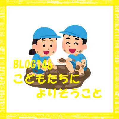 児童発達支援　ぐんぐん/【BLOG146✨】こどもたちによりそうこと🥰🍀💕✨