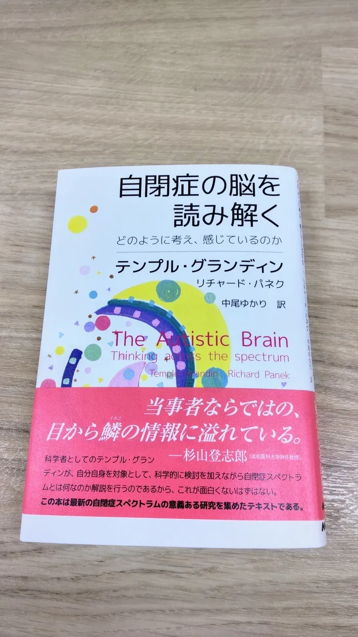 てらぴぁぽけっと西田辺教室/おすすめの本の紹介★