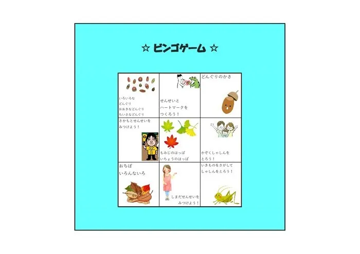 てらぴぁぽけっと西田辺教室/秋のイベント(長居公園）