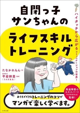 てらぴぁぽけっと西田辺教室/書籍紹介②