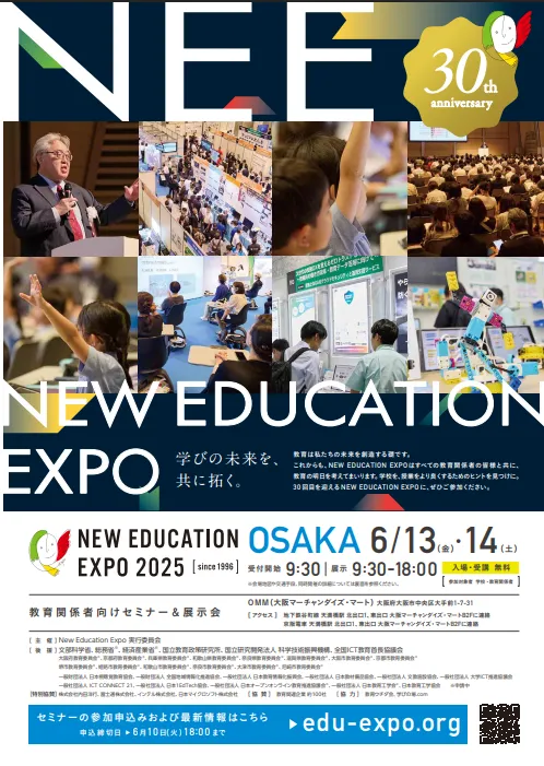 てらぴぁぽけっと西田辺教室/NEW EDUCATION EXPO 2025★