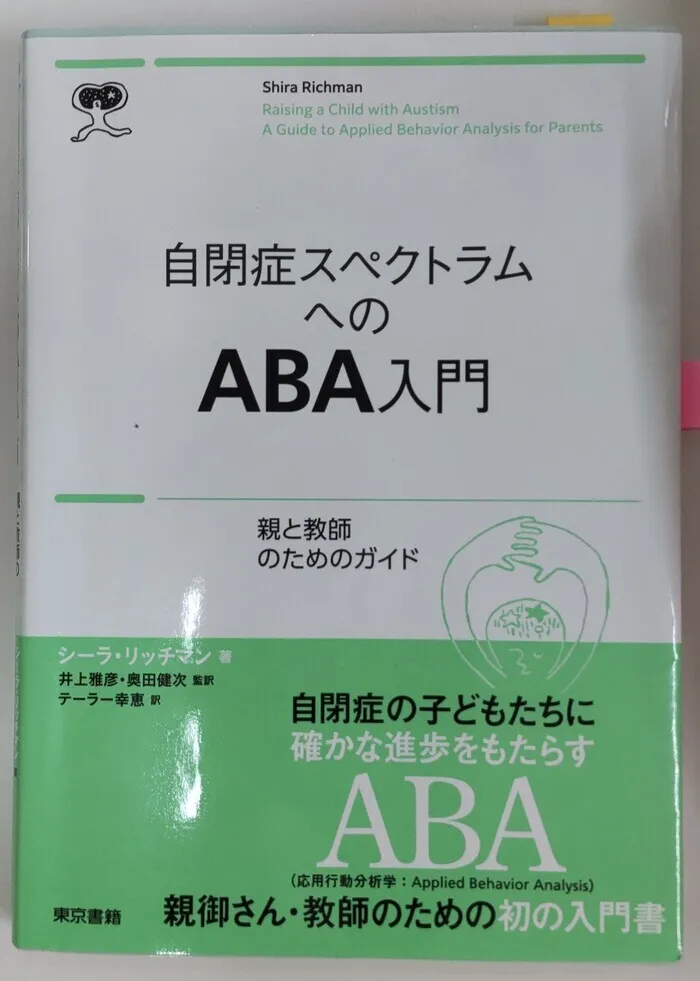 てらぴぁぽけっと西田辺教室/書籍紹介③