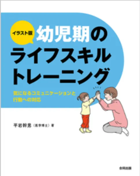 てらぴぁぽけっと西田辺教室/書籍紹介④