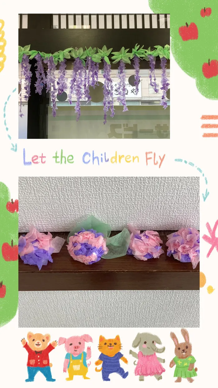 放課後等デイサービスキラキラ東仙台/藤の花と紫陽花