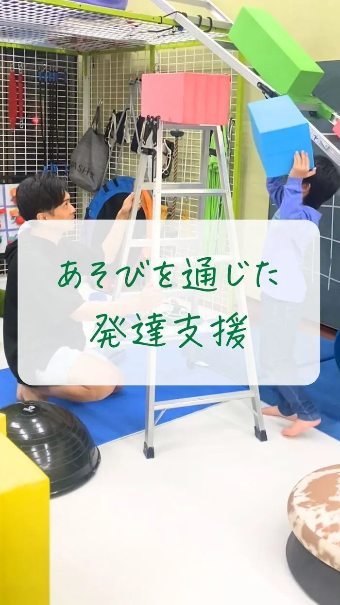 個別感覚統合療育　てっこジム（児発・放デイ）/てっこジムの個別運動療育をご紹介