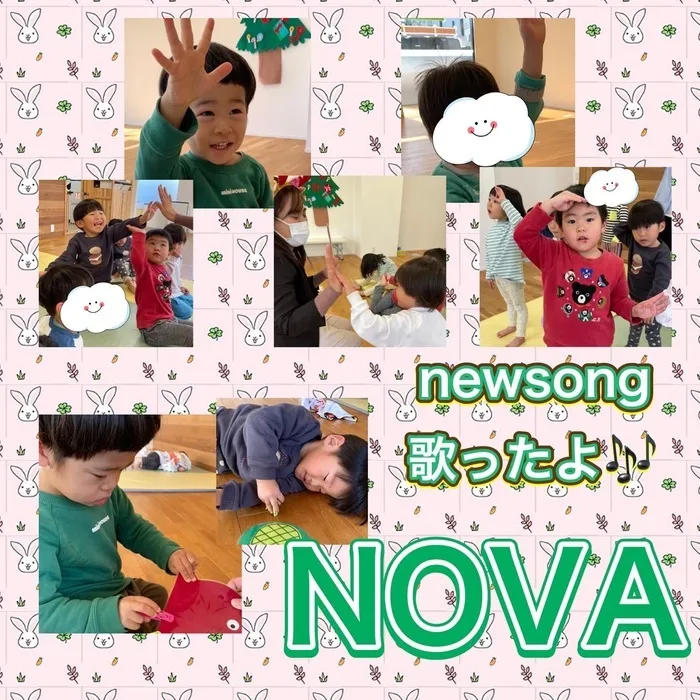 児童発達支援まのまの/☆NOVA☆