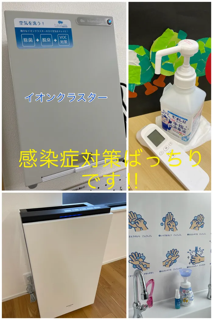 児童発達支援まのまの/☆コロナ対策☆