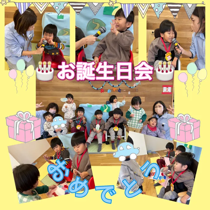 児童発達支援まのまの/☆お誕生日会☆