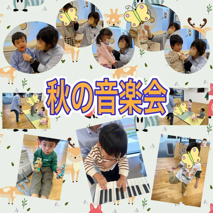 児童発達支援まのまの/☆秋の音楽会☆