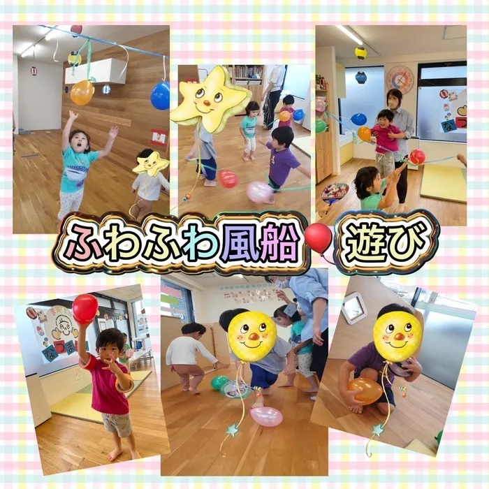 児童発達支援まのまの/☆風船遊び☆