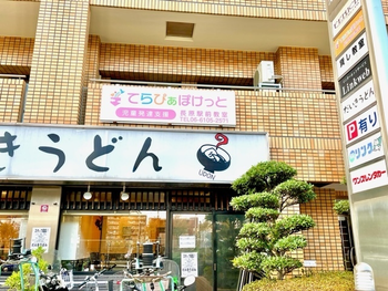 てらぴぁぽけっと長原駅前教室
