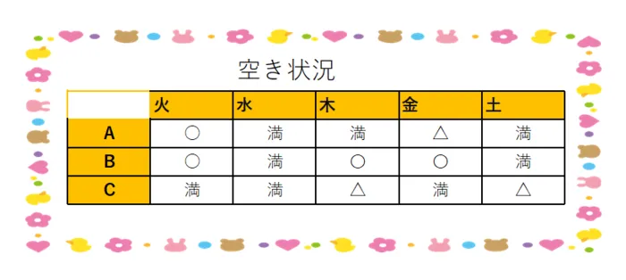 てらぴぁぽけっと長原駅前教室/空き状況