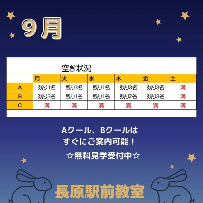 てらぴぁぽけっと長原駅前教室/☆最新☆長原駅前教室の空き状況🐇