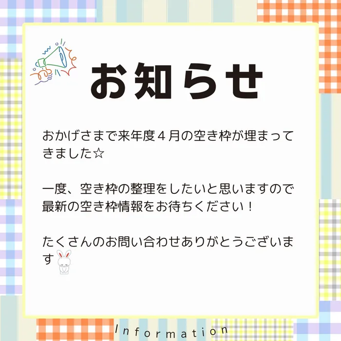 てらぴぁぽけっと長原駅前教室/~来年度４月の空き情報について～