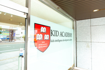 KID ACADEMY松山校