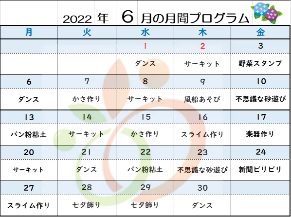 ≪空きあり≫ りんく　 読売ランド前駅教室/6月のプログラム🐌