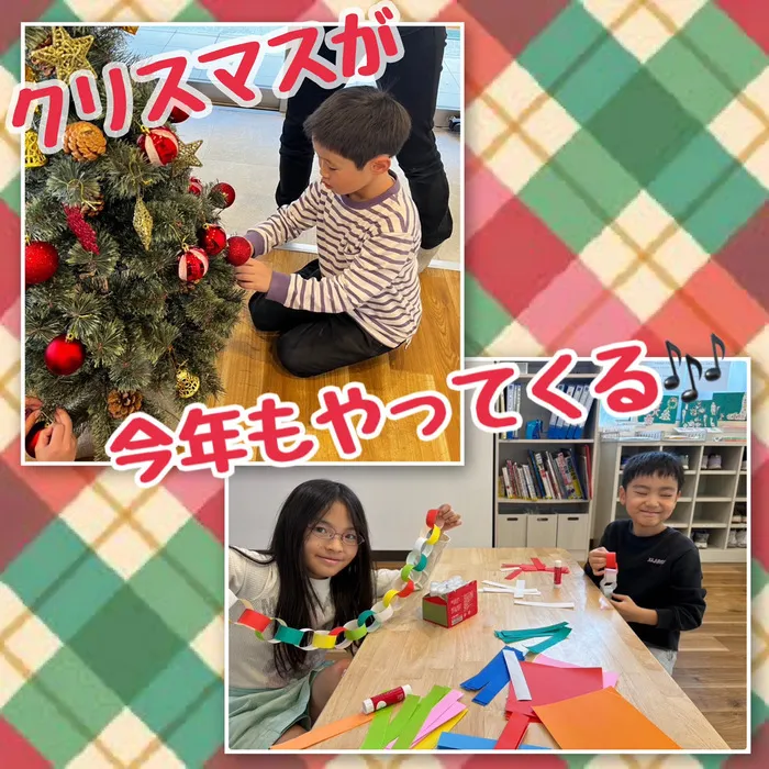 ≪空きあり≫ りんく　 読売ランド前駅教室/クリスマス準備🎄