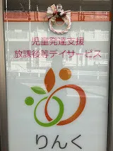 ≪空きあり≫ りんく　 読売ランド前駅教室/🎍あけましておめでとうございます🎍