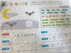 ≪空きあり≫ りんく　 読売ランド前駅教室/個別課題に苦戦することも…😣💦