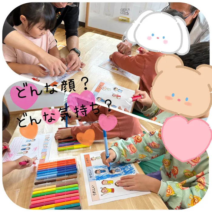 ≪空きあり≫ りんく  読売ランド前駅教室/どんな顔?どんな気持ち?