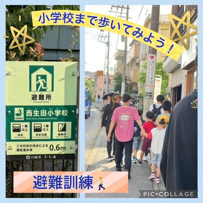 ≪空きあり≫ りんく　 読売ランド前駅教室/避難訓練✨