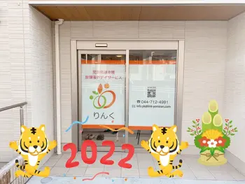 ≪空きあり≫ りんく　 読売ランド前駅教室/「りんく」2022年始動！！