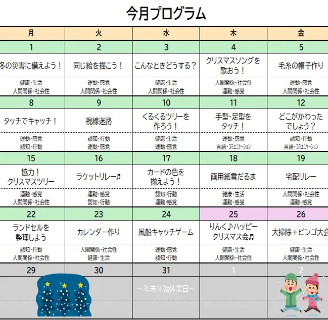 りんく　読売ランド前駅教室の画像