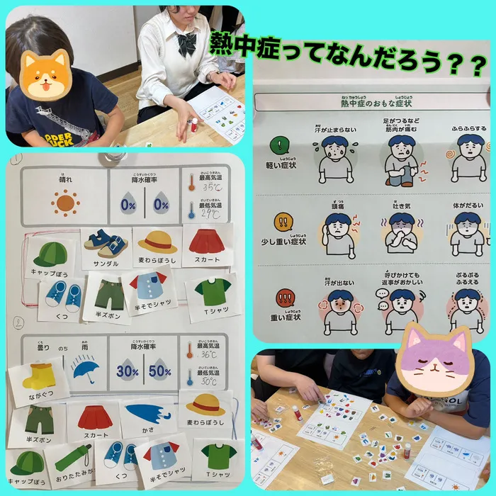 りんく　読売ランド前駅教室/熱中症に気を付けよう🌞💦