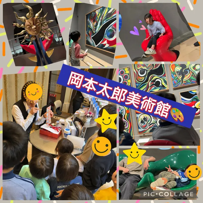 りんく　読売ランド前駅教室/秋のお出掛け♪