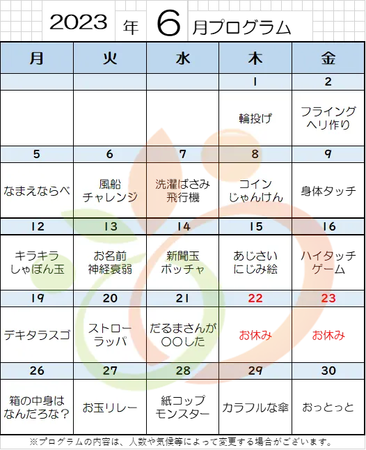 りんく　読売ランド前駅教室/6月のプログラム☔🐌