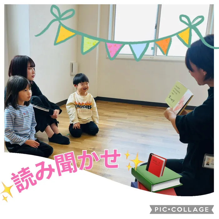 りんく　読売ランド前駅教室/読み聞かせ✨