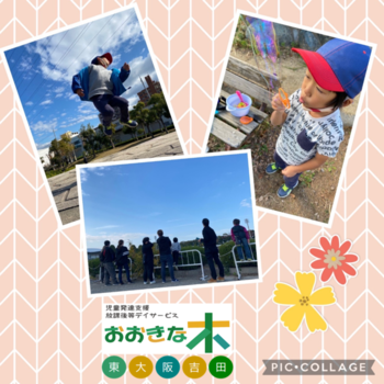 【2021年10月オープン!児童募集中!】おおきな木 東大阪吉田