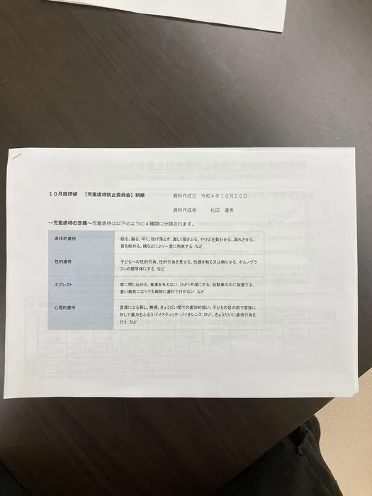 【見学受付中！お気軽にご連絡ください！】　おおきな木　東大阪吉田/職員研修を実施しました❗️